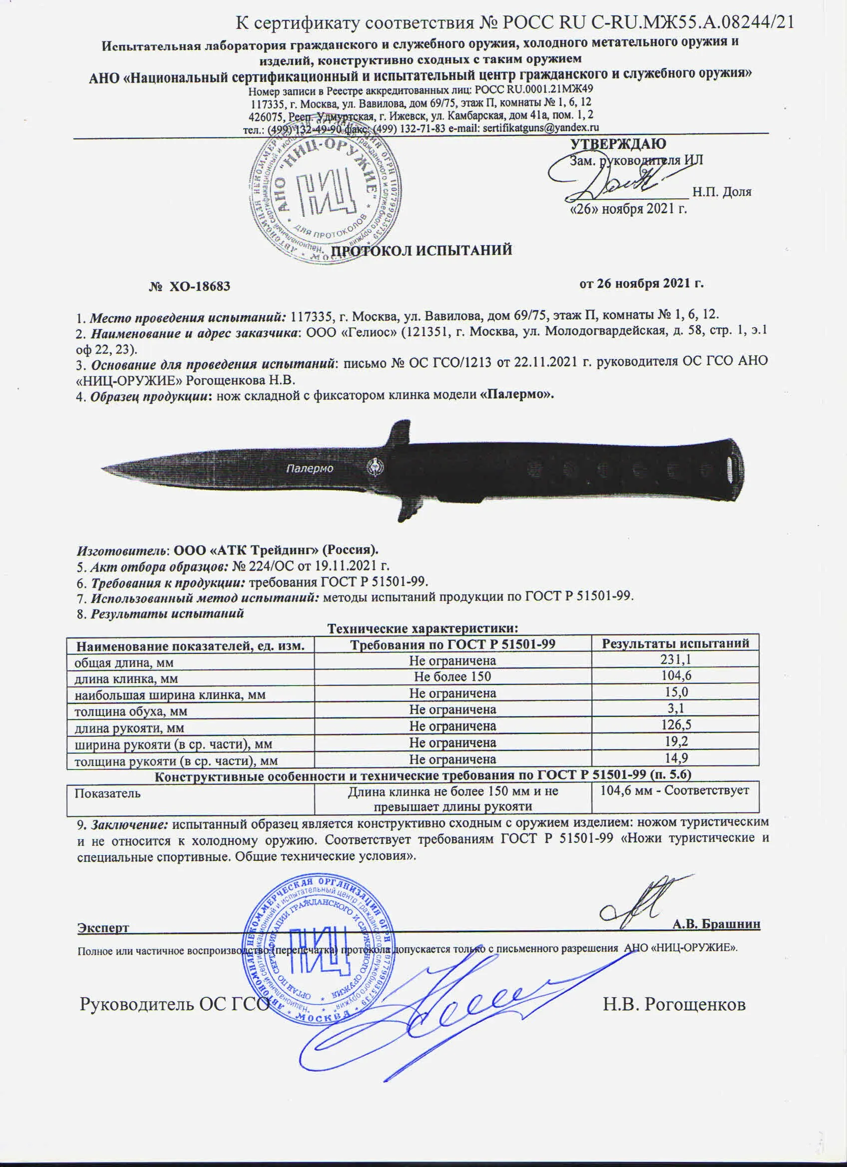 Городской фолдер Мастер Клинок | M900CA (Парлемо)