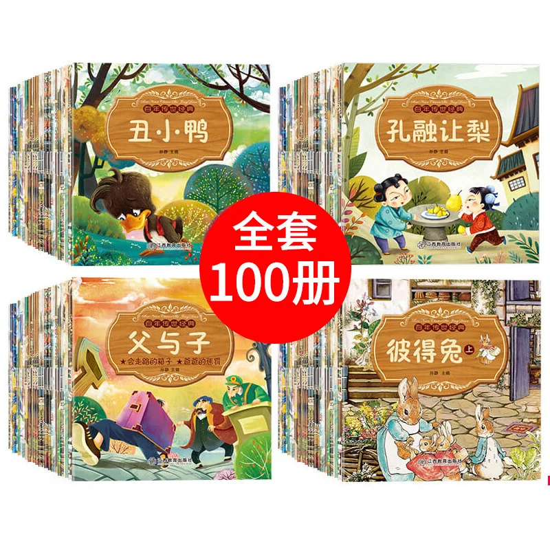 

100Books/set A Century Classic Children Picture Books Fairy Tale Bedtime Stories for Kids Baby Learning Chinese Reading Book