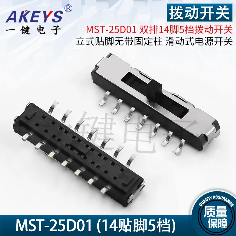 

MST-25D01 (2P5T) Вертикальный двухрядный 5-позиционный 14-контактный мини-переключатель SMT, устойчивый к высоким температурам SK24B