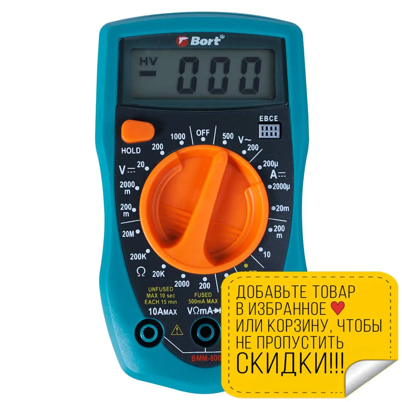 Мультитестер Bort BMM-800 (измерение постоянного переменного тока сопротивления