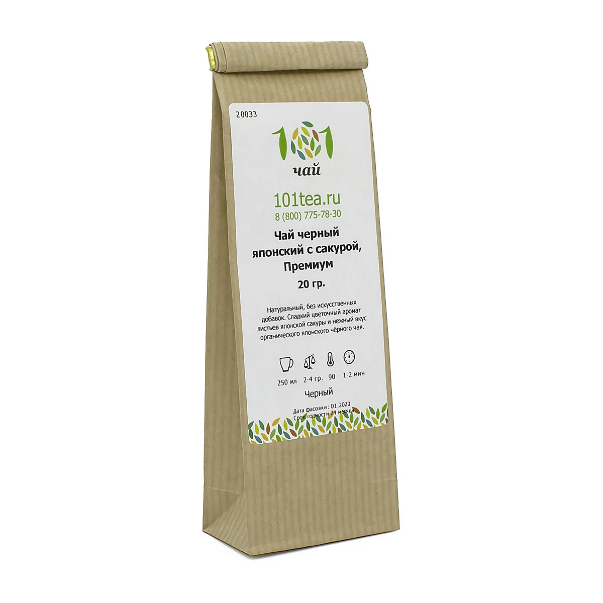 Чай черный японский с сакурой Премиум 20 г |