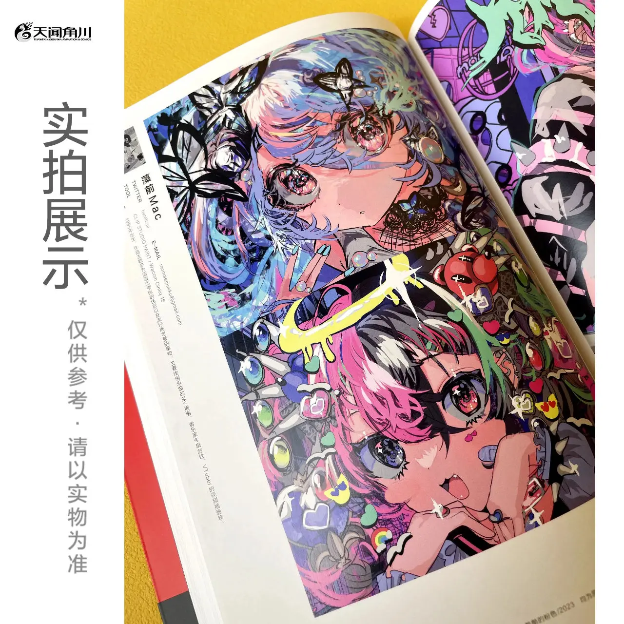 Новое поступление официальная книга с иллюстрациями Pixiv 2024 Visions
