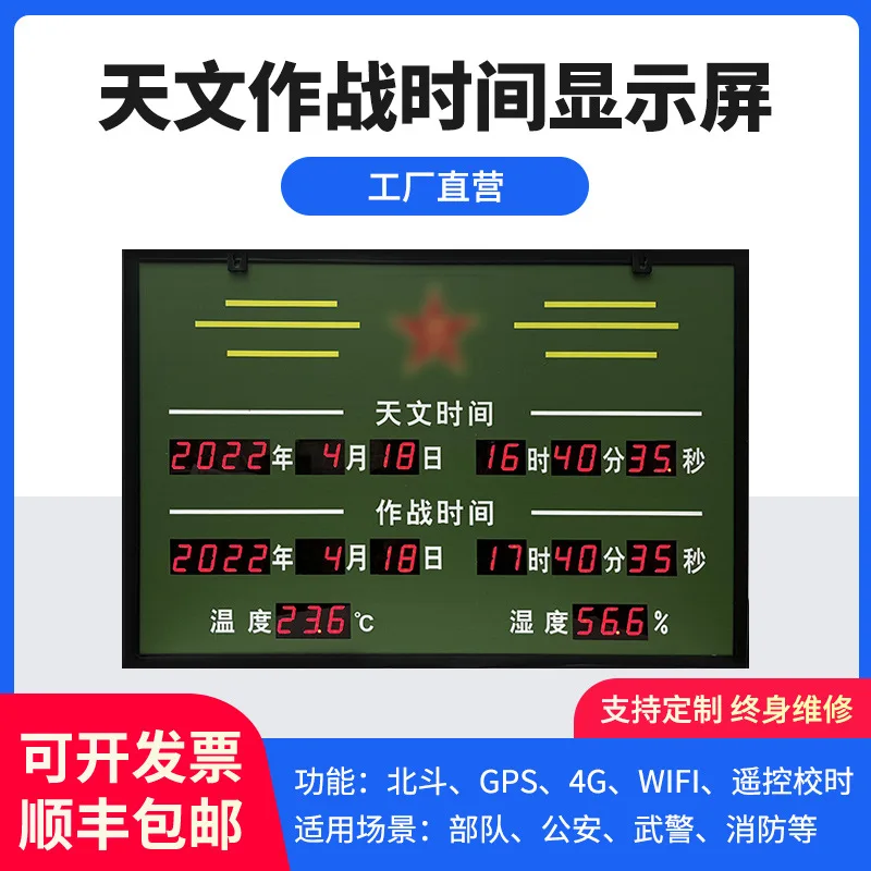 Часы астрономические Beidou NTP стандартные Пекинское время 4G Спутниковое