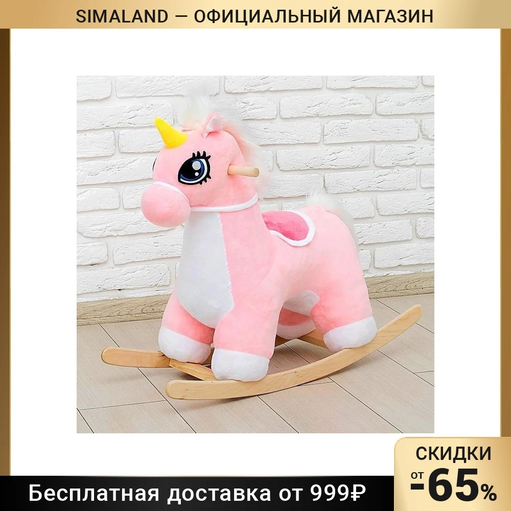 Rocking chair Unicorn musical color pink Educational toys games For kids Hobbies Training Education early development Gifts Baby Birthday children
