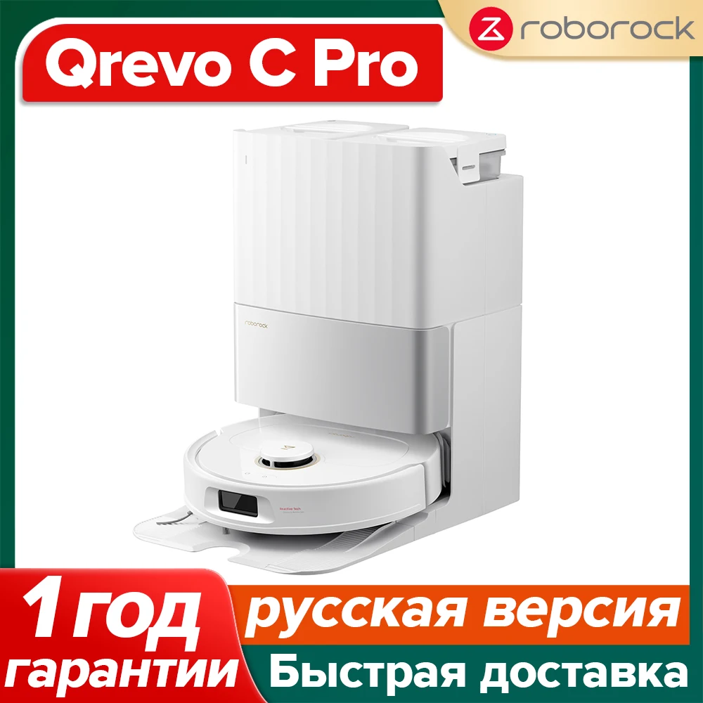 

Робот-пылесос Roborock Qrevo C, <500 Вт, беспроводной, влажная уборка, пылесборник