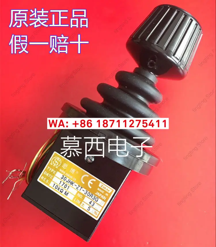 Фото 30JHK-ZT-30R3G Sakae Sibo Japan Оригинальный импортный управляющий стержень №2