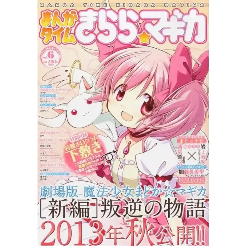 

Декоративный постер аниме Мадока Магика на холсте