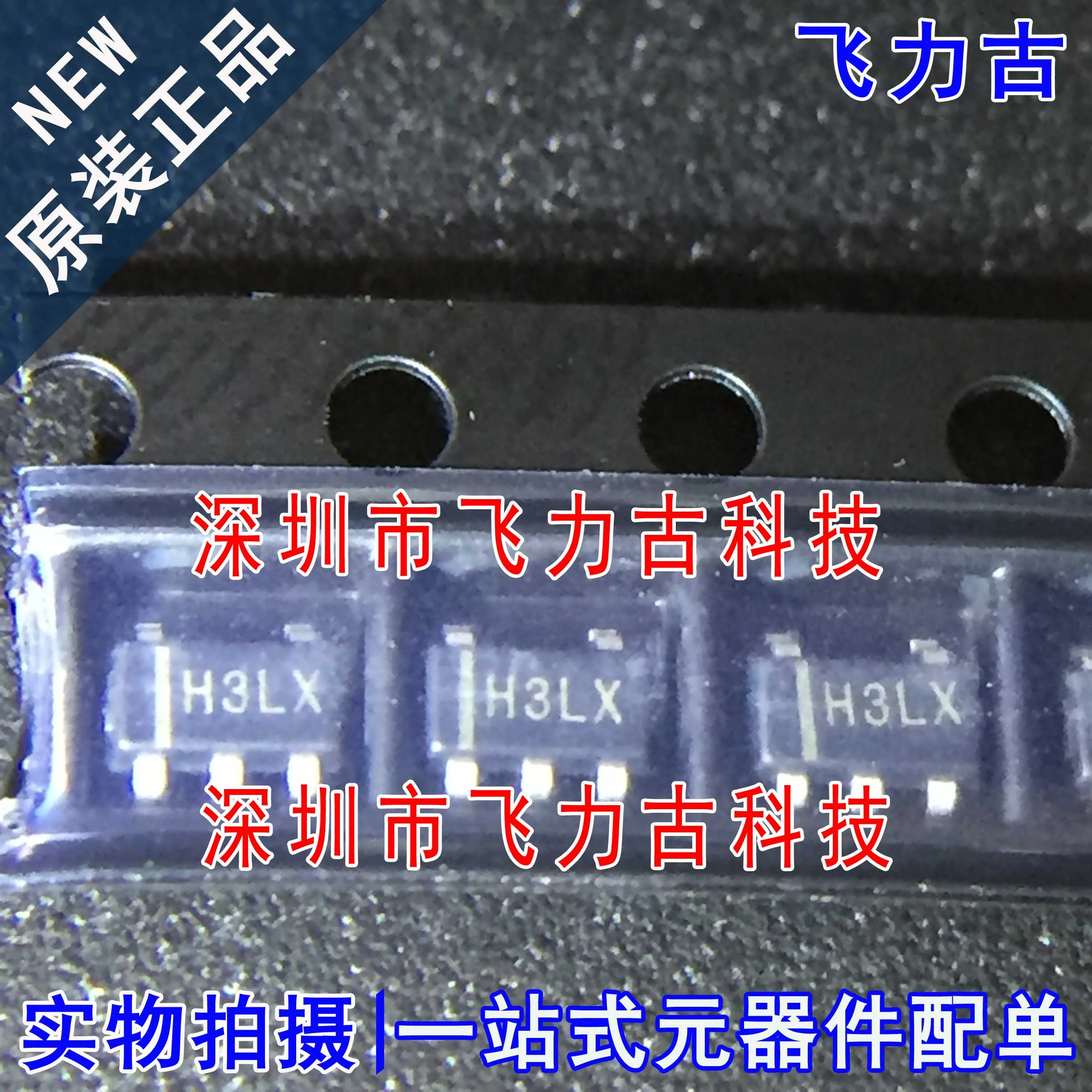 

Бесплатная доставка Φ H3LX телефон 10 шт.