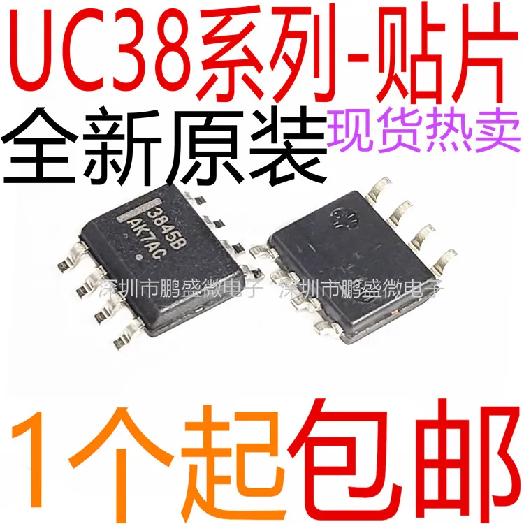 

free shipping UC3842 3843 3844 3845 B BD1R2G BD1013TR SOP-8 50pcs