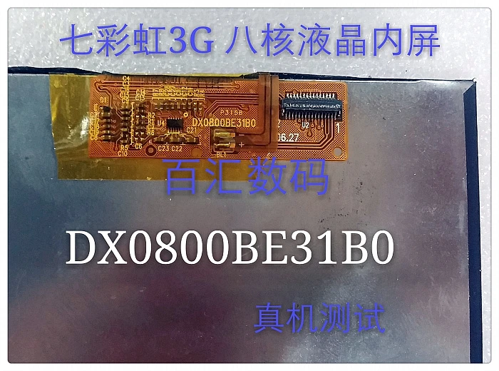 

Colorful/ seven rainbow G808 3G quad core DX0800BE31B0-v1.2 v1.4 display