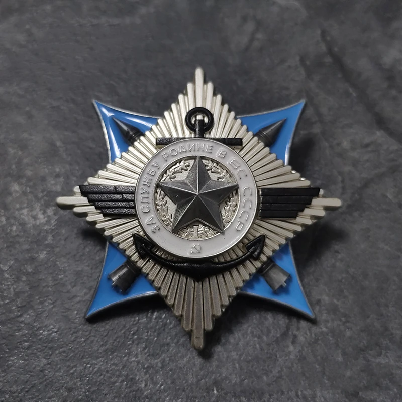 Реплика медали обслуживания вооруженных сил Радянского Союза с красным флагом —