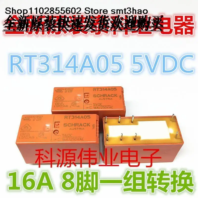 

RT314A05 5VDC 8PIN 16A