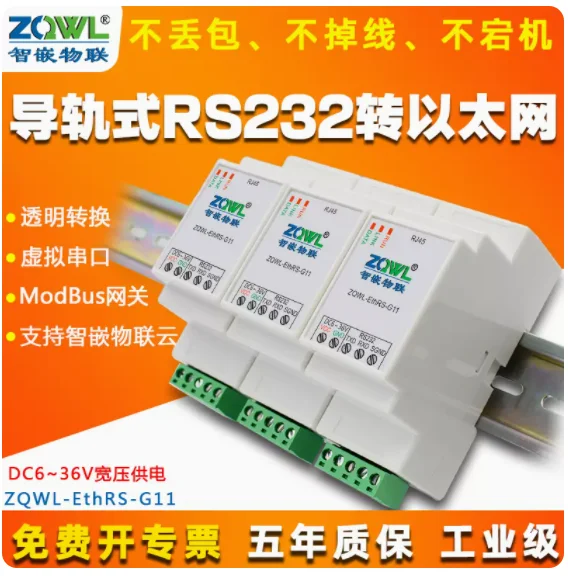 Rail type single channel RS232 serial port server communication module serial port 232 to Ethernet port ModBus gateway