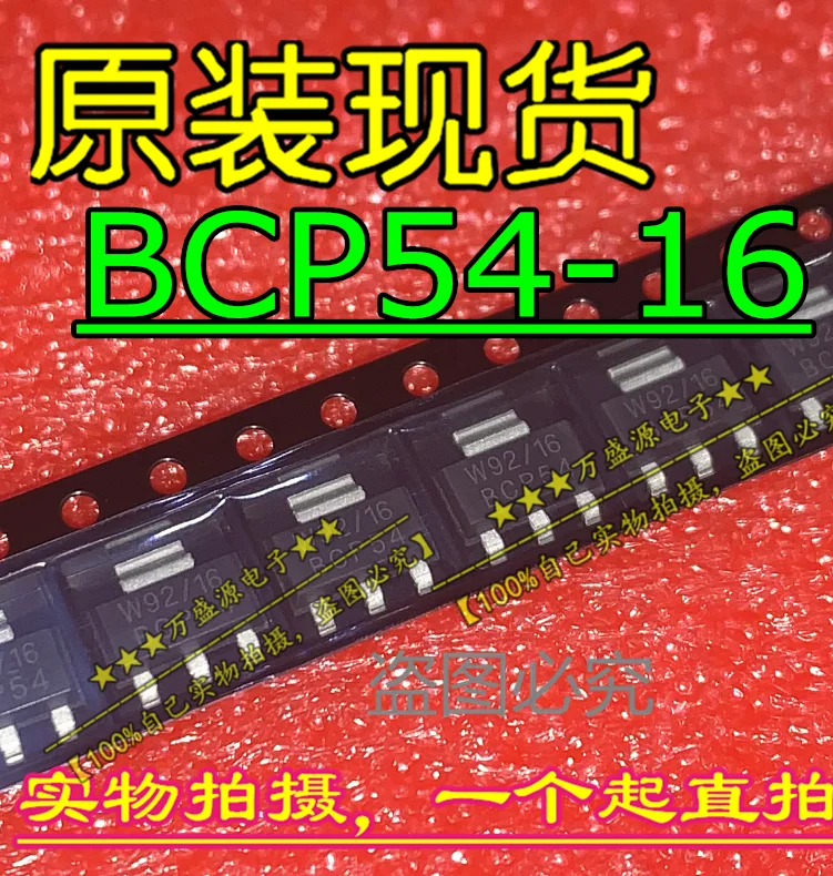 

20pcs 100% orginal new BCP54-16 BCP54 SOT-223 MOS tube field effect tube