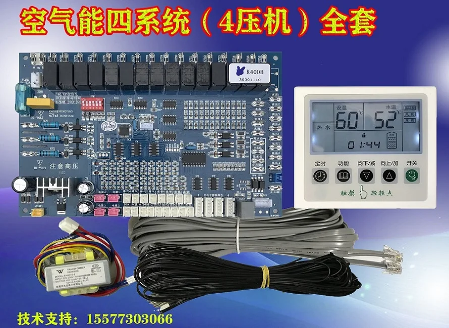 Main Board Electronic Expansion Valve Controller Computer Board Modification Board