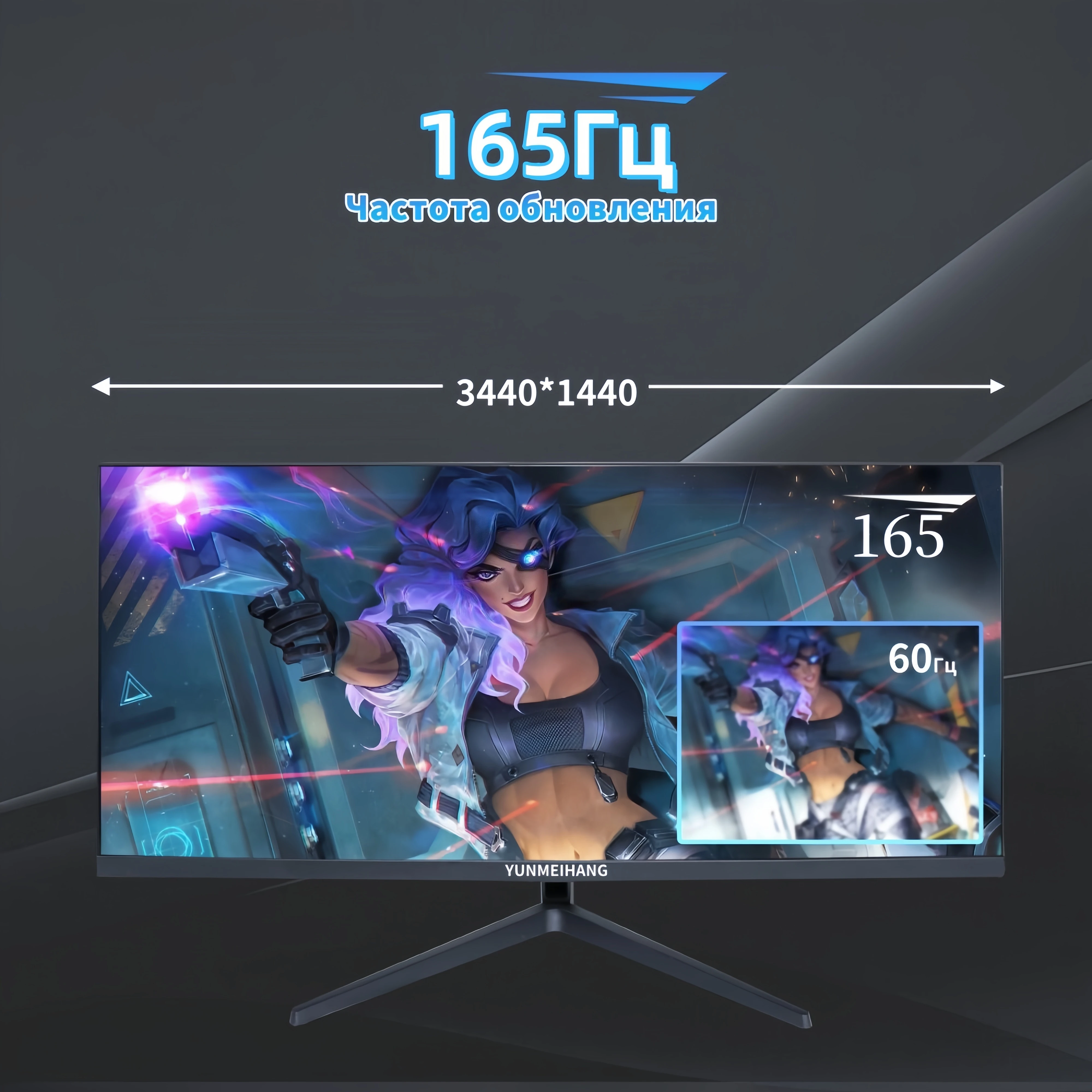 YUNMEIHANG 34&quot Монитор Игровой монитор с плоской панелью 165 Гц 4k без ободка черный