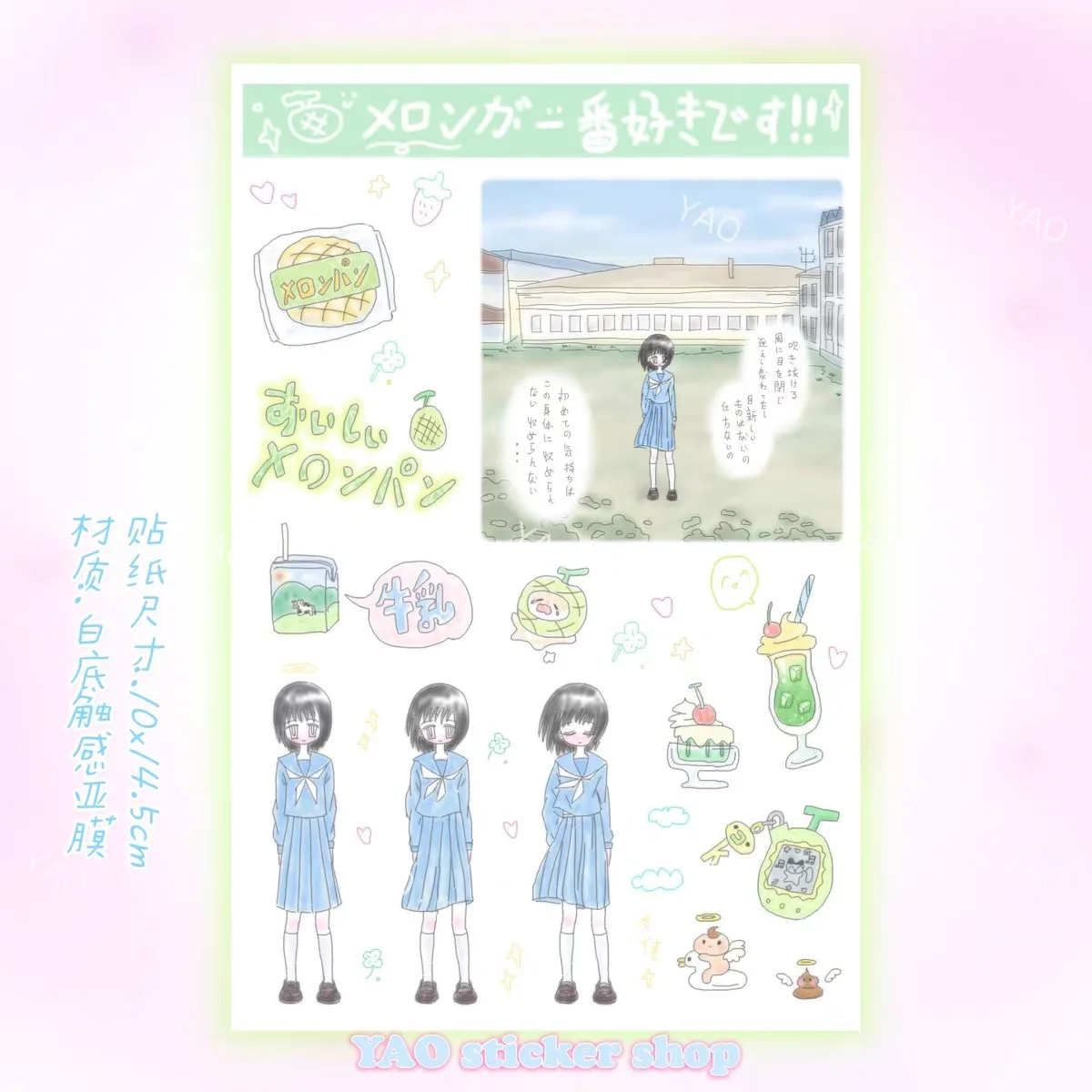 Милые декоративные наклейки для девочек с изображением молочного мороженого