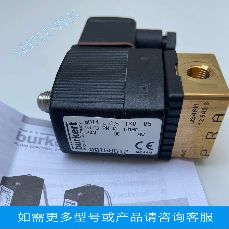 Электромагнитный клапан BURKERT 6014. 00134115