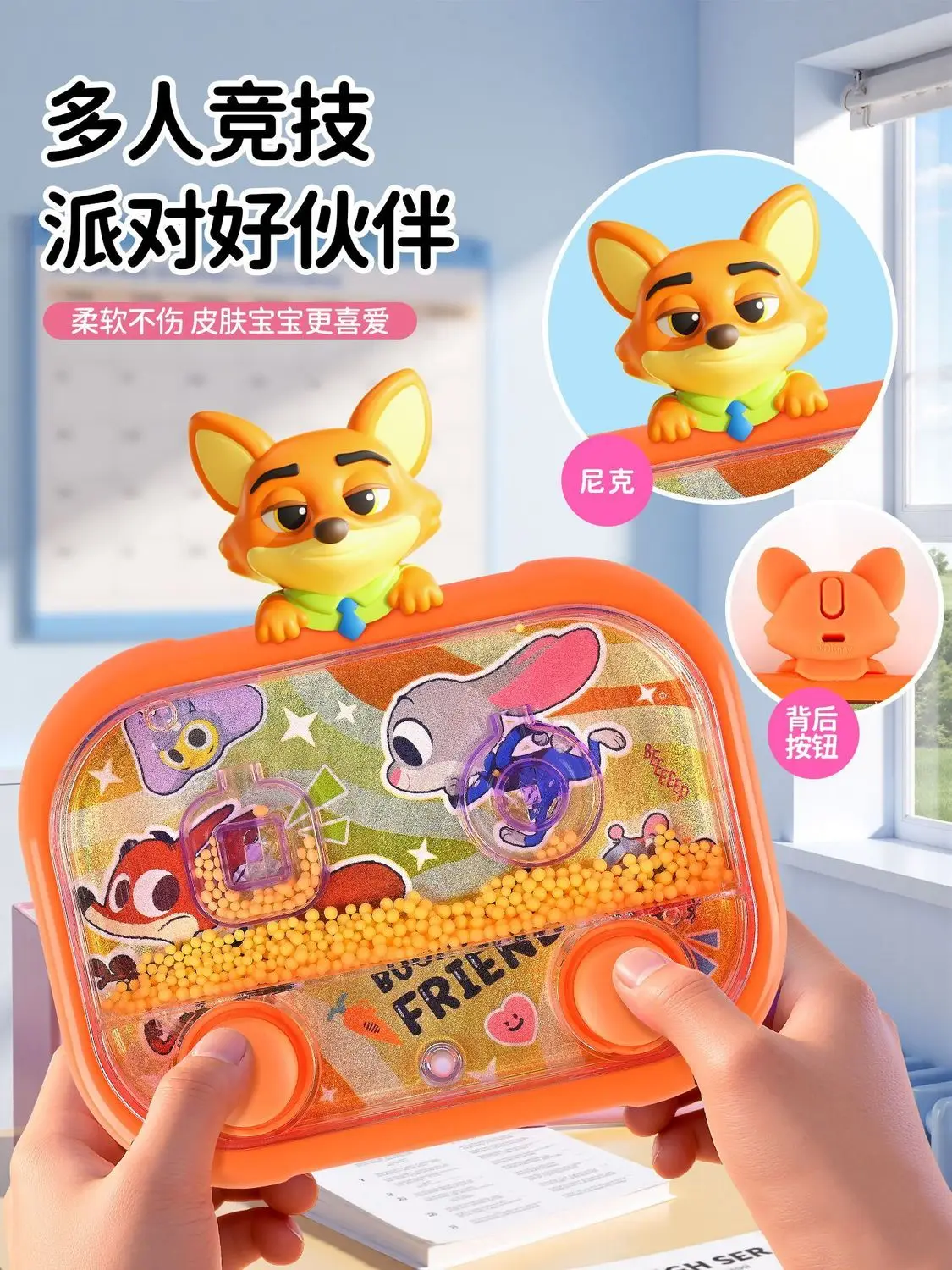 Товары Disney Zootopia, милые студенческие товары с героями мультфильмов, игра для бросания колец, машина для воды, креативная аркадная игрушка для мальчиков и девочек, подарок (art.: 3920d4396dfea) - 3920d4396dfea