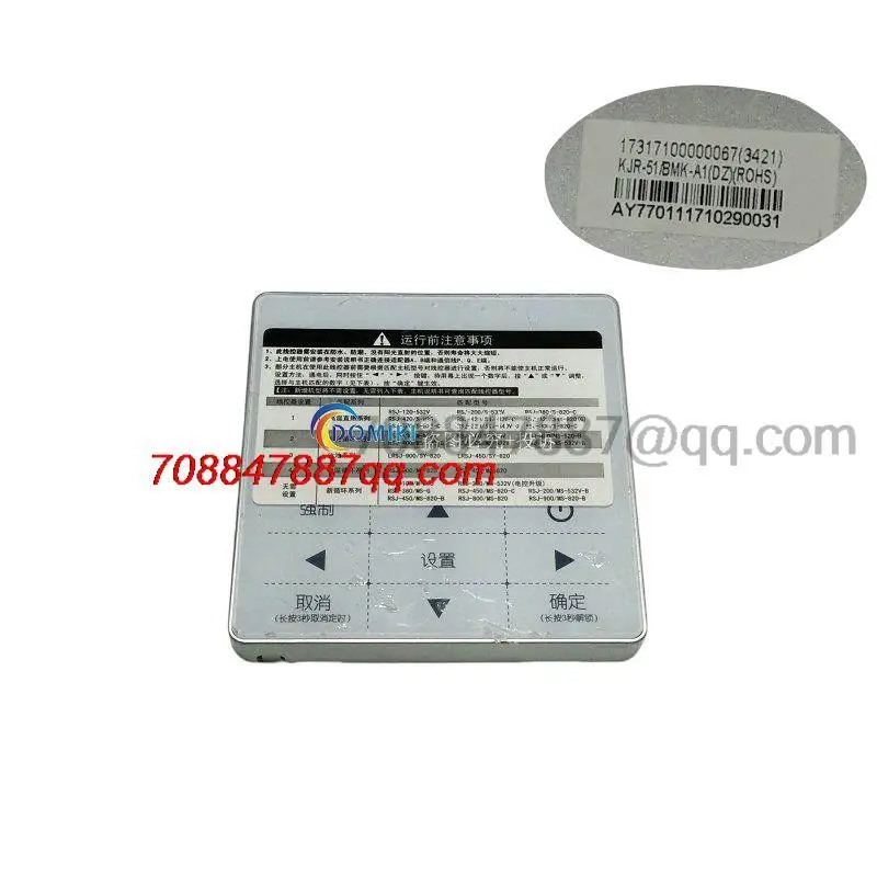 

Original NEW KJR-51/BMK-A1(DZ) 17317100000067