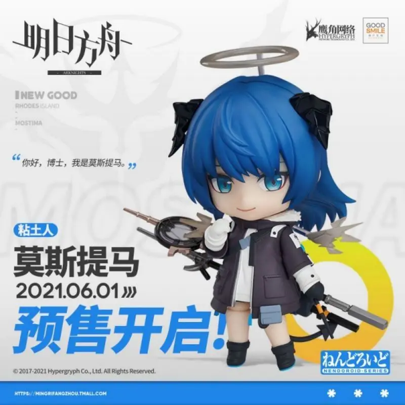 

OrIginal Arknights Mostima Anime Figure Game GSC Q Version Cartoon Garage Kit Movable Doll Animation Ornament Model With Box