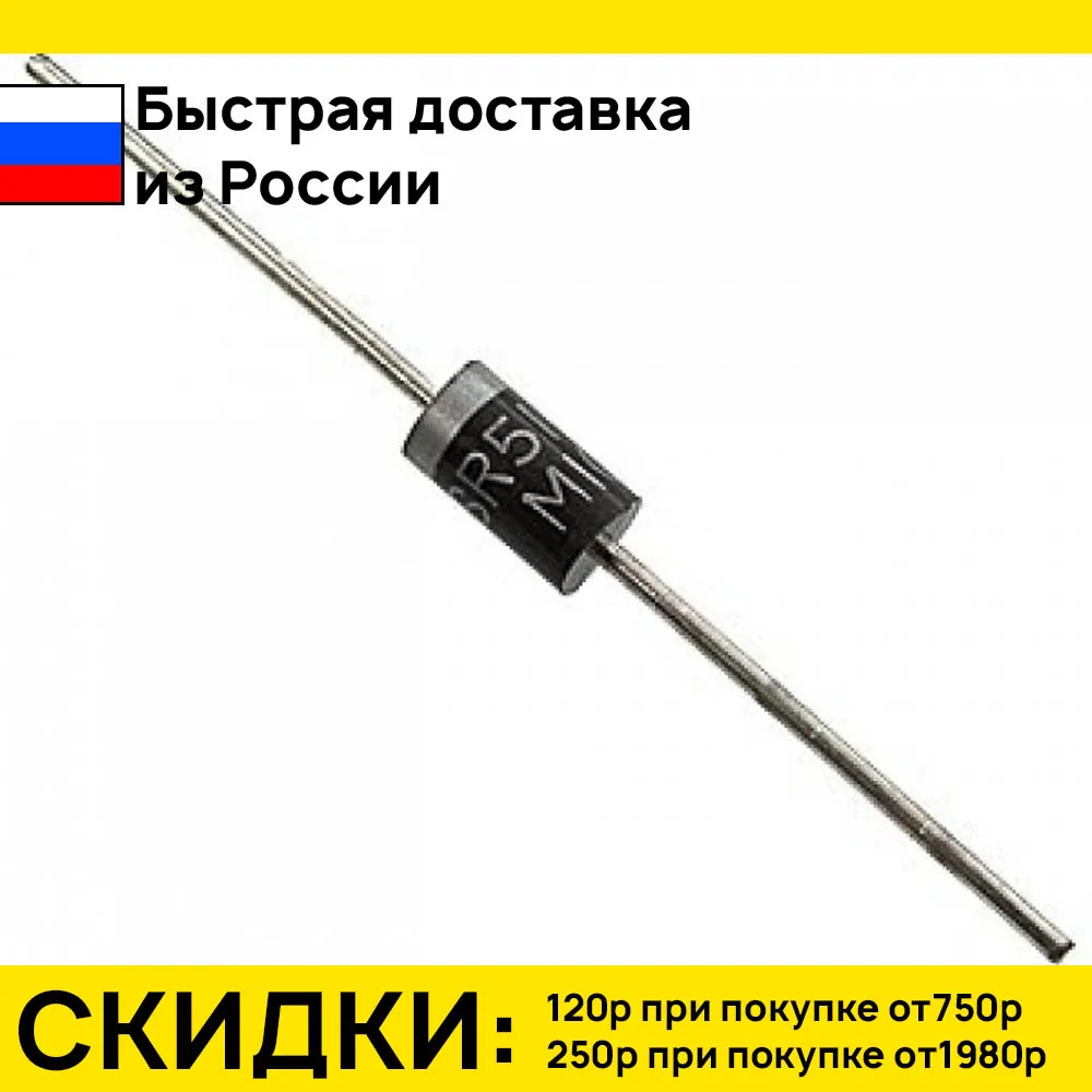 10 штук диод sr540 (sr504) (5a 40v) do-27 | Diodes