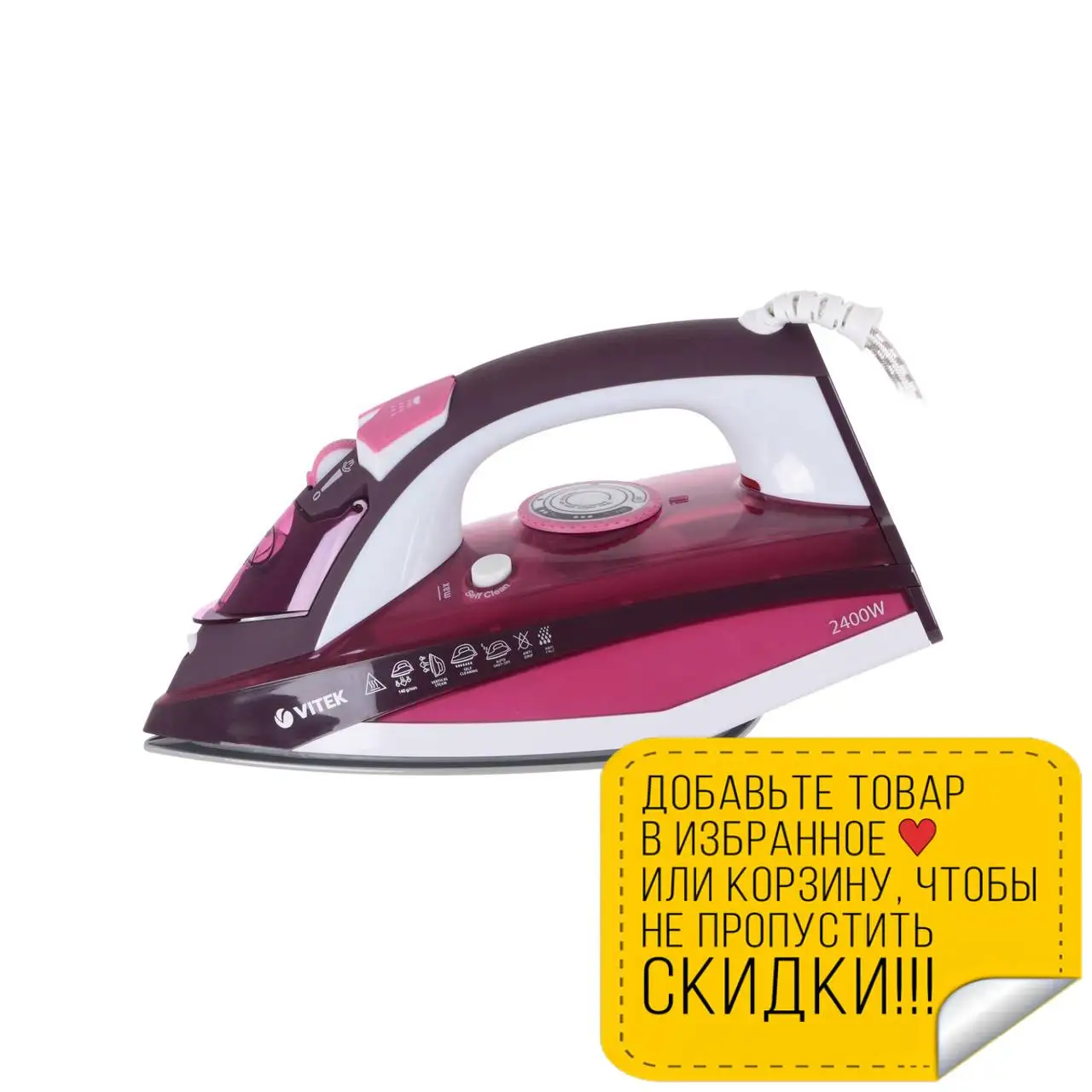 Утюг Vitek VT 1215 PK (Мощность 2400Вт паровой удар система самоочистки противокапельная