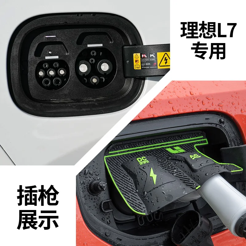 

Дождевик для зарядного пистолета для LI Lixiang L6 L7 L8 L9, специальный новый энергетический автомобильный зарядный порт, водонепроницаемый защитный чехол