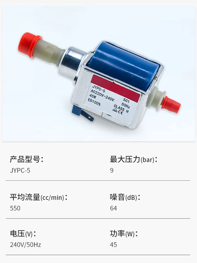 Электромагнитный водяной насос аксессуары для кофемашины распылитель
