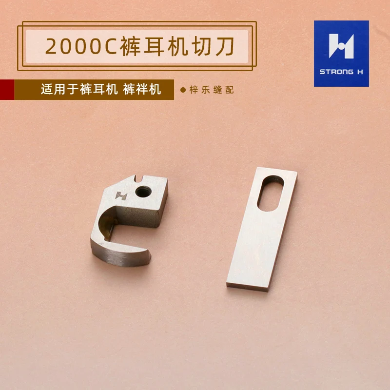 Ножи Strong H 07-707 07-702 07-703 B2000C Левый Правый Верхний Нож Нижний Брюки Канзас