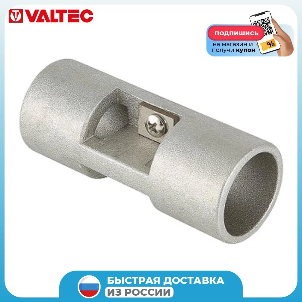 Торцеватель для армированной трубы Valtec 20 x 25 мм | Строительство и ремонт