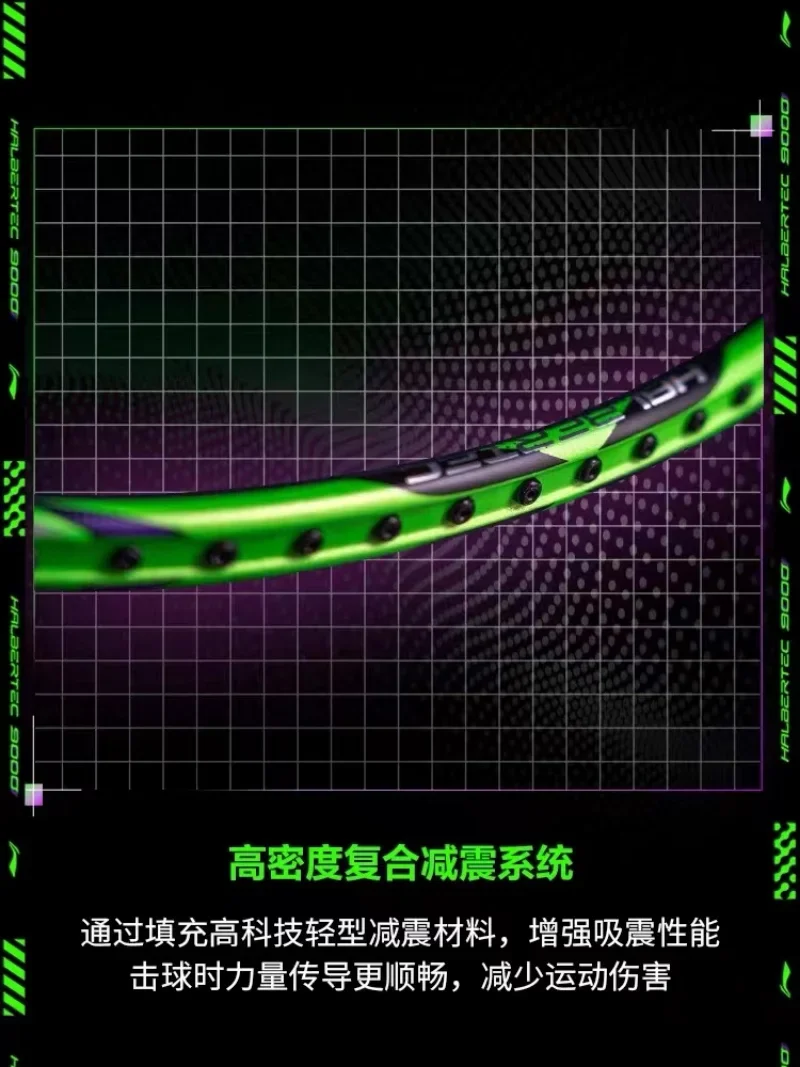 Высококлассная профессиональная ракетка для бадминтона LiNing- ZhanJi 9000 соревнований