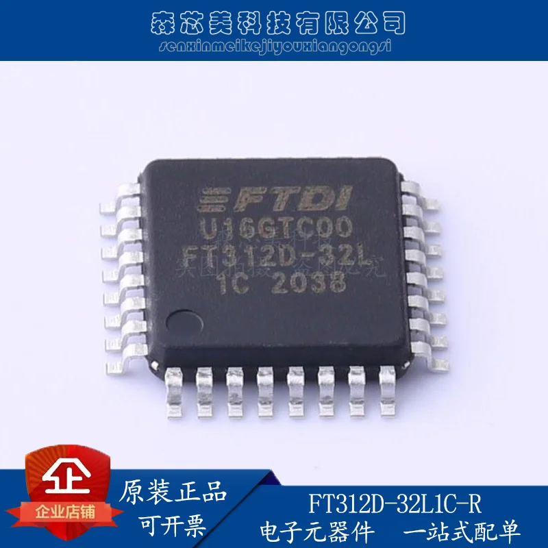 

2pcs original new FT312D-32L1C-R QFP32 USB interface IC