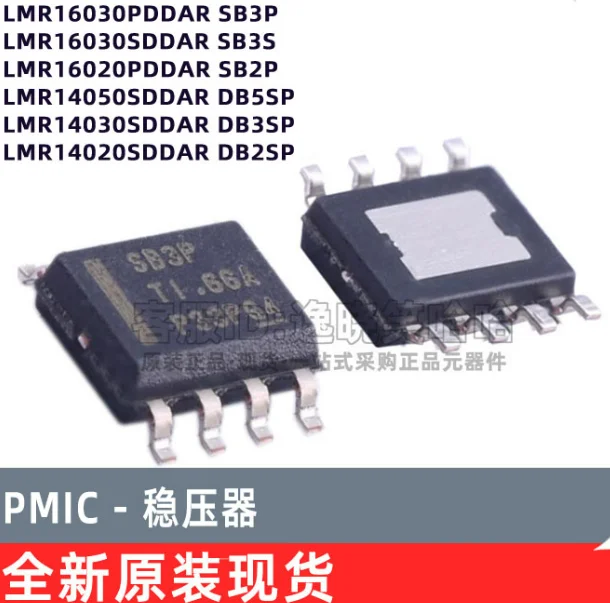 

10PCS/lot New original LMR14050SDDAR DB5SP switch regulator chip LMR14030SDDAR DB3SP packaging SOP8 LMR14020SDDAR DB2SP