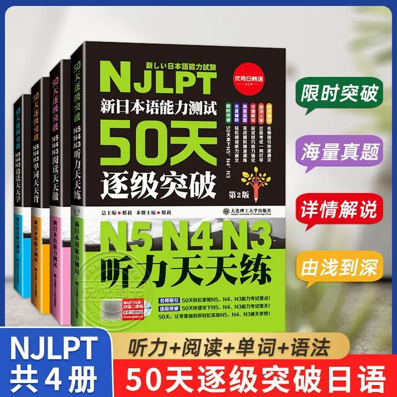 Фото Учебник JLPT BJT для начинающих: Новый курс по японскому языку для взрослых (N5, N4, N3) – Чтение японских книг №1