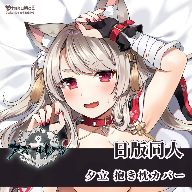 

Аниме, лазур Лейн эдн, Yudachi Dakimakura, косплей, обнимающая подушка для тела, чехол, чехол для подушки, наволочка, подарки, OT