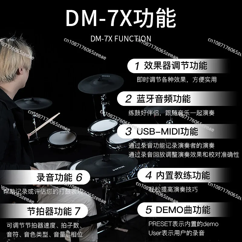 Электронная барабанная установка Newex с полной сеткой не беспокоить людей DM-7X