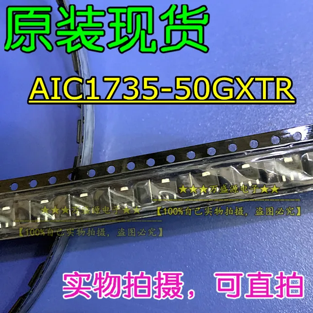 

100pcs 100% orginal new AIC1735-50GXTR voltage regulator chip SOT-89