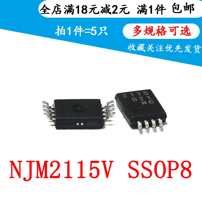

5pcsNew NJM2115V JRC2115 IC TSSOP-85