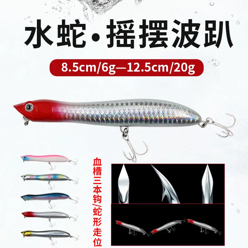 

New type Luria bait fake bait pseudo bait super long throw shallow water snake minoluria bait 8.5cm/6g