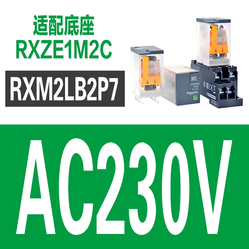 Промежуточное реле Schneider Rxm2lb2bd JD Rxm4lb2p7 F7 24 В 220 В 8 футов 14 футов