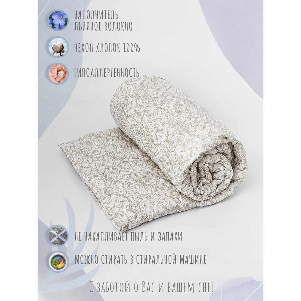 Одеяло льняное I-linen Комфорт зимнее одеяло евро 200х220 см |