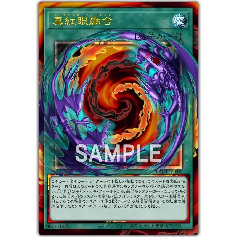 Yu-Gi-Oh полное изображение флэш-карта темно-красные глаза черный метеор дракон