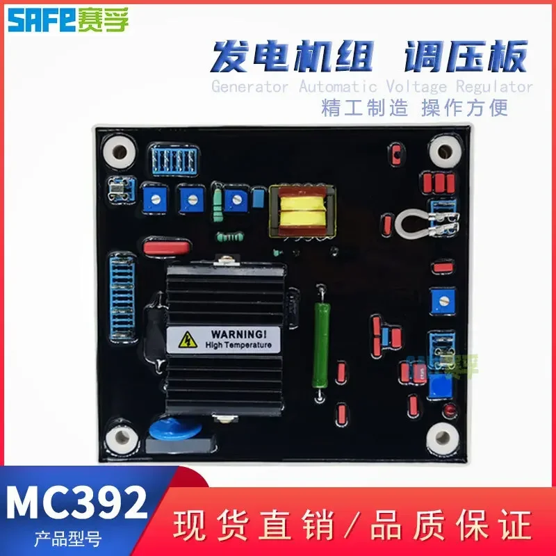 MC392 безопасная дизельная бесщеточная генераторная установка аксессуар