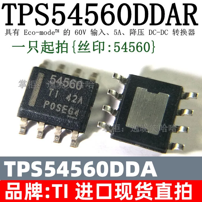 

Бесплатная доставка TI TPS54560DDA DDAR TPS54560 54560 10 шт.
