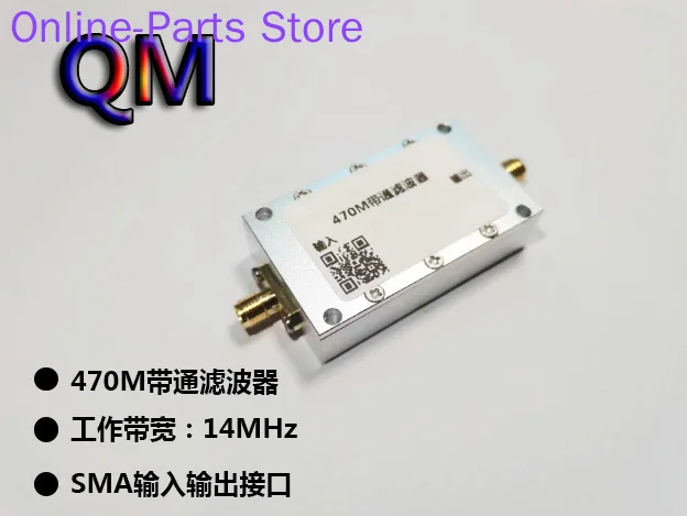 Полосовой фильтр 470 м. Рабочая полоса 14 Узкополосная система высокого подавления.