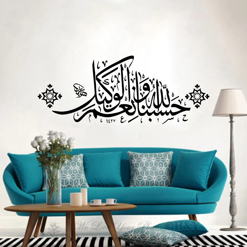 

Modern Islamic Muslim Wall Sticker Living Room Bedroom Calligraphy Quote Bismillah Arabic Art Wall Decal Vinyl Home Decor