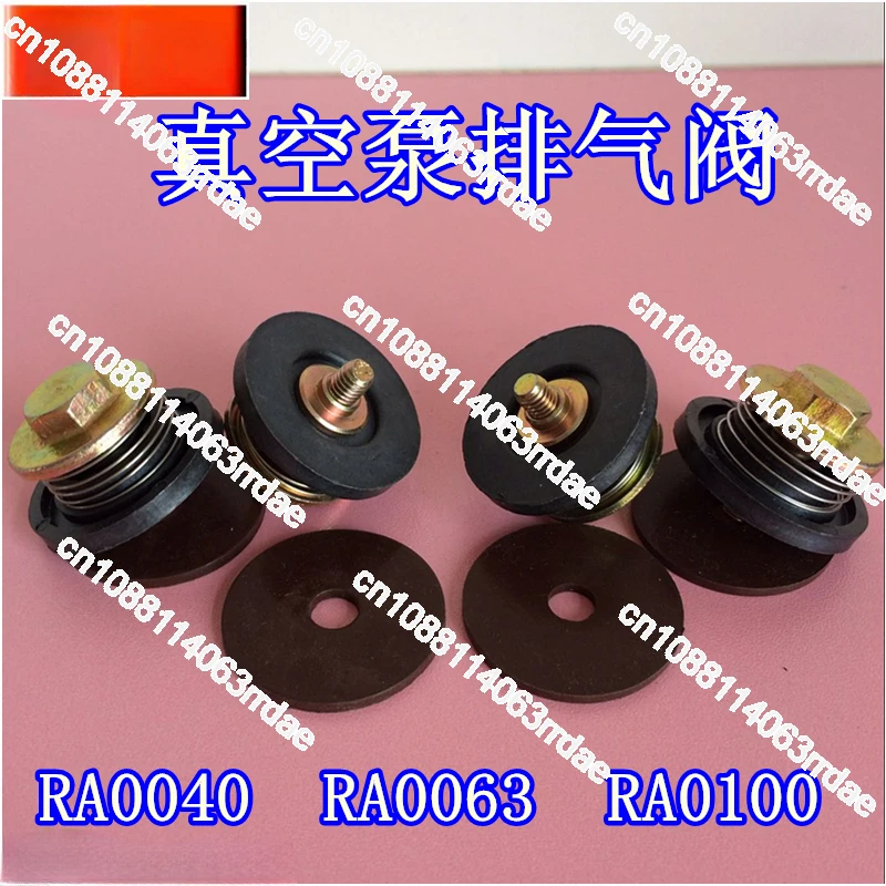 Пластина выпускного клапана вакуумного насоса Puxu RA0160-RA0302 одноходовой клапан