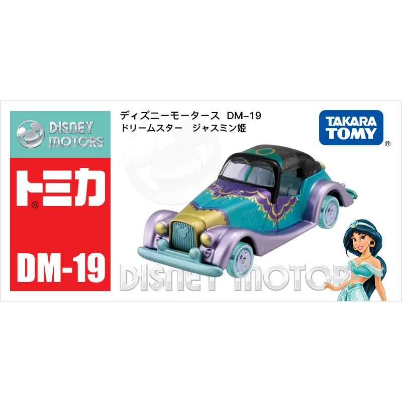 

Женская модель 115663, Disney, аниме, звезда, Принцесса Жасмин, мультяшный автомобиль, имитация литая модель, игрушки для девочек, продаваемые Hehepopo