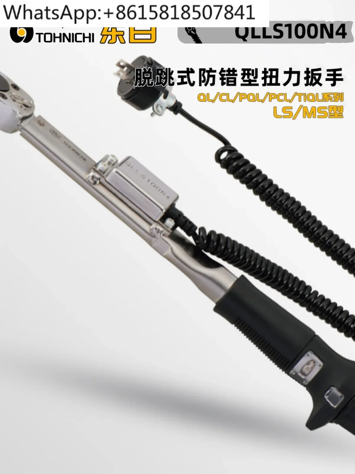 TOHNICHI TOHNI динамометрический ключ CLMS2N 5N 10N 15NX8D-MH